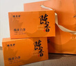 福茗源茶叶 陈皮白茶600g 2019陈皮白茶福鼎白茶新会陈皮寿眉茶叶礼盒 实拍图