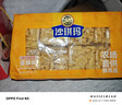 徐福记沙琪玛蛋酥味袋装418g 营养早餐零食点心面包   实拍图
