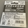 松下（Panasonic）充电电池7号七号2节镍氢电池话机电池适用无绳电话BK-4LDAW/2BC 实拍图