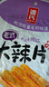源氏老式大辣片怀旧解馋零食小吃豆干辣条儿时豆皮300g（内含10袋） 实拍图