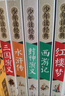 西游记+水浒传+三国演义+红楼梦+封神演义 青少版（全5册）四大名著全套小学生版 青少年版 适合四五六年级小学生课外阅读 无障碍阅读 少年读经典 实拍图