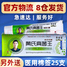 琴逸堂黄氏真菌王黄芪王氏王芪真茵王官方正品抑菌膏老款升级 真菌王 一盒（官方真品） 实拍图