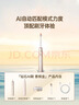 飞利浦（PHILIPS）【肖战推荐】钻石Ai电动牙刷 生日礼物 圣诞礼物 情侣 送男生/女友 充电旅行盒清除牙菌斑HX9996金 实拍图