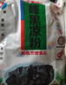 宇峰黑凉粉冰粉粉凉粉龟苓膏粉儿童食用果冻 布丁奶茶原料300g/袋 实拍图