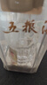 五粮液 普五八代 浓香型白酒 52度 100ml 单瓶 官方授权 实拍图