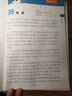 53小学基础练 阅读真题精选60篇 语文 六年级上册 2026版 适用2025秋季 实拍图