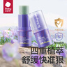 babycare紫草膏婴儿儿童止痒棒1分钟舒缓6g/1支+植萃防护贴36贴 实拍图