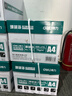 得力（deli）珊瑚海A4打印纸 70g500张*10包一箱 双面复印纸 企业采购优选 整箱5000张7363 实拍图