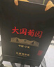 长城 大国葡园珍藏版 750ml*2瓶礼盒装 送礼礼品 独立包装箱及礼品袋 实拍图