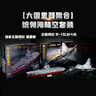 奇妙（keeppley）福建舰航母歼10c战斗机大国重器套装生日礼物 实拍图