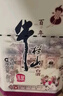牛栏山百年陈酿 三牛 北京二锅头 浓香型白酒纯粮 过年送礼长辈年货礼盒 36度 400mL 6瓶 整箱（附3礼袋） 实拍图