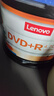 联想（Lenovo）DVD+R 光盘/刻录盘 16速4.7GB 办公系列 桶装50片 空白光盘 实拍图