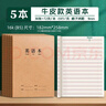 新时达 16K数学本作业本3-6年级数学簿练习本数学薄小学生初中错题本牛皮纸算数B5大笔记本 5本共360页 实拍图