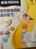 雀巢（Nestle）安骼女士双钙奶粉脱脂高铁配方成人奶粉350g(14*25g)*2   实拍图