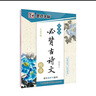 墨点字帖 初中生必背古诗文 中学生古诗练字学生楷书钢笔字帖临摹描红练字本七八九年级正楷字帖 升级版 实拍图