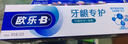 欧乐B热销榜氨基酸护龈小白管牙膏清新口气牙龈专护含氟140g京东自营 实拍图
