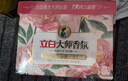 立白大师香氛高端天然香皂粉 梦格拉斯玫瑰 1.6斤 持久留香 洗衣粉 实拍图