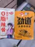仲景【19元任选2件】香菇酱上海葱油牛肉酱辣椒酱 拌饭拌面下饭菜酱料 0脂辣椒酱 16gx10袋 实拍图