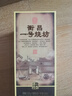 衡昌烧坊衡昌一号 2021年老酒 53度酱香型白酒 500ML 朋友聚会商务宴请 500mL 6瓶 整箱装 实拍图