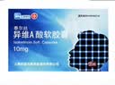 [泰尔丝]异维A酸软胶囊 10mg*20粒 2盒装 实拍图