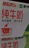 蒙牛全脂纯牛奶250ml*24盒 家庭量贩早餐 环球IP 新老包装随机发货 实拍图