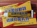 力仕康硫磺软膏阴虱疥虫男女私处阴囊潮湿疥硫磺乳膏疮肛门皮肤止痒膏 实拍图