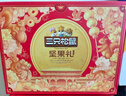 三只松鼠坚果礼盒2402g/盒 零食大礼包开心果松子腰果碧根果 团购送礼 实拍图