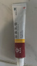 丽芙维a酸乳膏0.1%18g+尿素乳膏10%20g/盒 实拍图