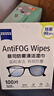 zeiss蔡司 近视眼镜滑雪镜泳镜潜水镜防起雾 眼镜防雾清洁湿巾 100片装 实拍图