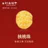 行金银中黄金核桃珠子999足金转运珠DIY编绳珠子吊坠送女友生日礼物 核桃珠（单颗)克重多退少补 约0.11克（约6mm） 实拍图