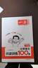 一本2026新版一本阅读训练100篇小学语文同步阅读理解专项训练书二三四五年级阅读理解专项训练人教版23456年级阅读一百篇小学语文阅读 小学升初中【阅读】 正版 实拍图