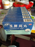 立效玉屏风丸6g*6袋/盒  固表  止汗  益气 10盒装 实拍图