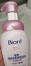 碧柔（Biore）深层净柔卸妆泡沫150ml 卸妆洁面二合一 温和保湿卸妆面部护肤 实拍图