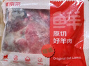 鲜京采澳洲精选原切羊肋排（偏瘦） 2斤/袋 草饲羊肉 京东自有品牌 实拍图