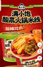 满小饱酸菜火锅米线125g*6 云南风味米线速食米粉酸辣粉螺蛳粉 实拍图