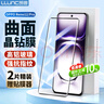 朗客【2片装】适用OPPO Reno12Pro钢化膜reno12手机膜全屏覆盖超薄超清抗指纹防摔无白边手机贴膜 实拍图