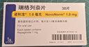 【原研进口】诺和龙 瑞格列奈片 1mg*30片/盒 实拍图
