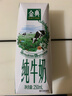 伊利【18天新鲜直达】金典纯牛奶250ml*16盒3.6g乳蛋白 礼盒装  实拍图