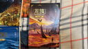 【新华书店】龙族全套1+2+3修订版 九州缥缈录1-6册典藏版 江南著正版 火之晨曦 悼亡者之瞳 黑月之潮上中下 幻想玄幻长篇魔幻小说青春文学周边 人民文学出版社 龙族Ⅰ+Ⅱ+Ⅲ（上中下）修订特典版全 实拍图