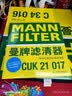 曼牌滤清器（MANNFILTER）活性炭空调滤清器空调滤芯CUK21017适配哈弗H9 2.0T 2.0TDI-柴油 实拍图