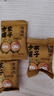 方家铺子 中华老字号 桂圆肉50g/袋 无核免剥桂圆干 福建特产龙眼肉厚 实拍图