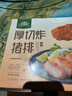 六和美食日式厚切炸猪排800g（200g*4片） 空气炸锅半成菜品猪排饭配料 实拍图