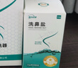 aiHuJia海盐水鼻腔清洗液生理盐水雾化洗鼻喷剂鼻滴液宝宝儿童氯化钠水 实拍图