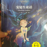 安徒生童话全集注音版全4册（格林童话+伊索寓言+一千零一夜）小学生一二三年级课外阅读儿童故事书籍7-10岁儿童文学?[8-14岁] 课外阅读 阅读 课外书 一升二衔接 小升初衔接 实拍图