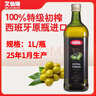 艾伯瑞25年10月生产西班牙原装进口ABRIL特级初榨橄榄油1L玻璃瓶食用油 实拍图