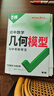 新版2026万唯中考官方旗舰店几何模型初中七下八下九年级数学初中几何压轴题学霸解题专项训练习中考数学必刷题资料书基础万维教育旗舰店 初中几何模型 实拍图
