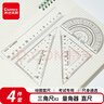 齐心(Comix) 学生办公用品绘画尺子 绘图波浪套尺文具开学必备（波浪直尺+三角尺*2+量角器）B3259 实拍图
