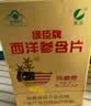 绿臣西洋参口含片营养品抗疲劳高原旅游常备补气皂苷花旗参过年老人礼 12片*1盒 【1盒装】 实拍图