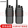 宝锋（BAOFENG）【两只装】BF-888S Plus强劲版对讲机 大功率酒店KTV高楼 户外自驾远距离对讲机 实拍图
