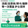 京东到家快检 护士采样呼吸道15联 病毒细菌核酸上门检测 感冒鼻塞咳嗽发烧 新冠甲乙流衣原体偏肺博卡检测 实拍图